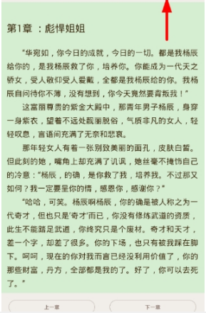 小书亭添加好友方法详解 小书亭如何滚屏