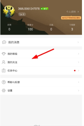小书亭添加好友方法详解 小书亭如何滚屏