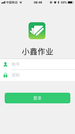 小鑫作业如何登录 小鑫作业怎样登录  小鑫作业登录方法
