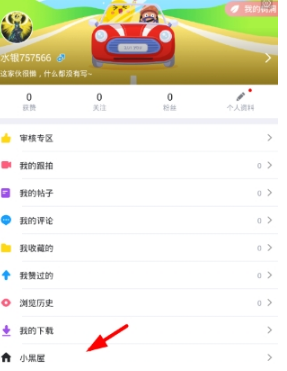 最右申请治理员步骤方法介绍 最右如何申请治理员