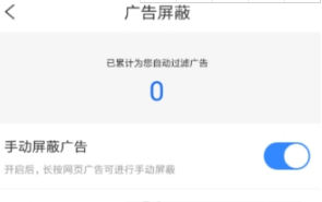 简单搜索广告屏蔽设置方法介绍 简单搜索如何屏蔽广告