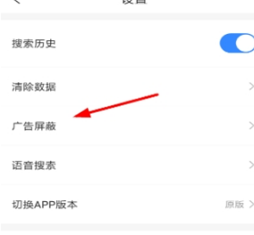 简单搜索广告屏蔽设置方法介绍 简单搜索如何屏蔽广告