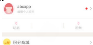 美寸减肥记录体重方法介绍 美寸减肥如何记录体重