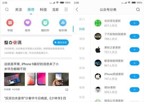 讯飞有声App使用方法介绍 讯飞有声如何用
