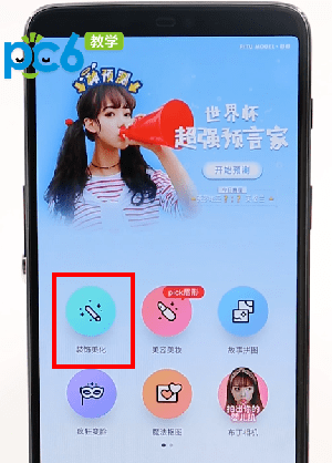 天天p图如何在图片上写字? 天天p图怎样添加文字方法攻略介绍!