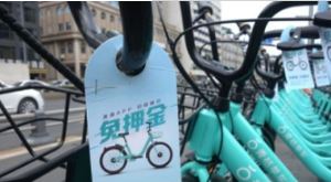 青桔单车收费标准详解 青桔单车是否要押金