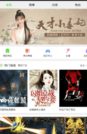 氧气听书语速调节方法介绍 氧气听书如何设置声音