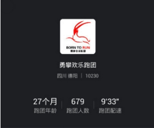 悦跑圈退出跑团教程介绍 悦跑圈如何加入跑团