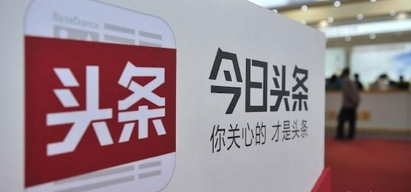 今日头条放心借如何 今日头条放心借可信吗