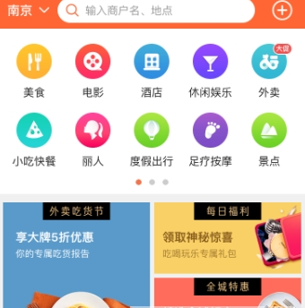 大众点评犯共享隐私是怎么回事  大众点评详情