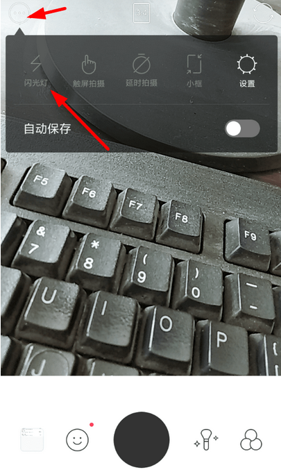 b612咔叽如何开启闪光灯 b612咔叽打开闪光灯教程