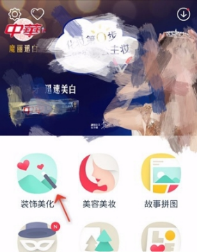 天天P图文字编辑方法详解 天天P图如何添加文字