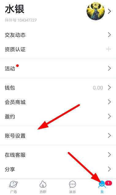 伴伴中认证红人的具体操作方法
