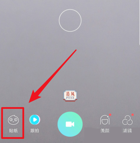 faceu激萌制作出小小星球特效的具体操作方法