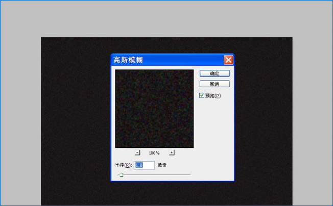 使用Photoshop制作出星空图具体操作方法
