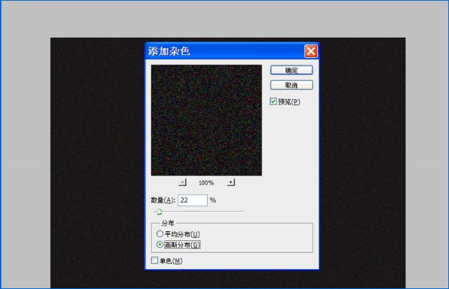 使用Photoshop制作出星空图具体操作方法