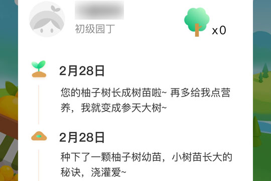 美柚中玩开心果园的具体操作方法