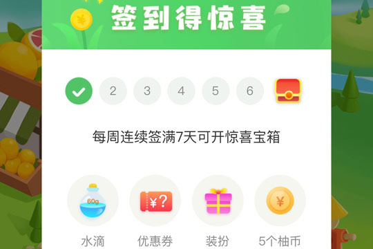 美柚中玩开心果园的具体操作方法