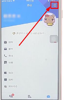 在tim里进行隐身简单操作