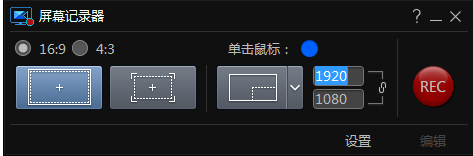 使用威力导演录制屏幕具体流程介绍