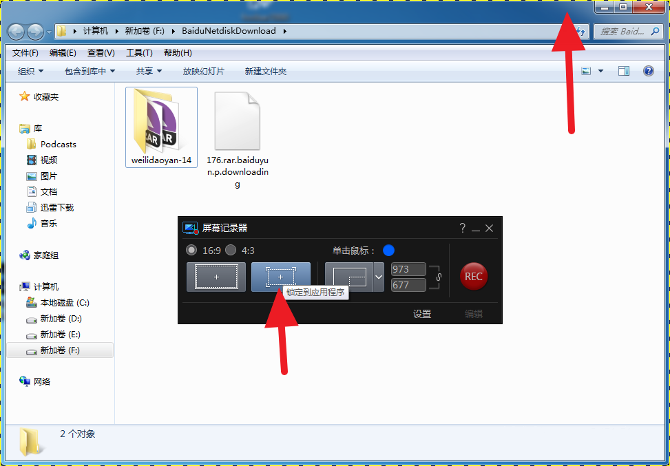 使用威力导演录制屏幕具体流程介绍