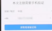 网易邮箱进行注册详细操作