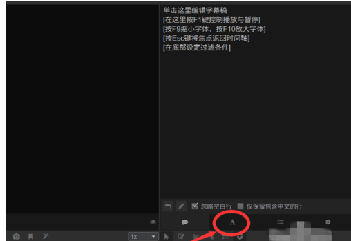 使用arctime调整字幕效果具体操作方法