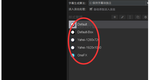 使用arctime调整字幕效果具体操作方法