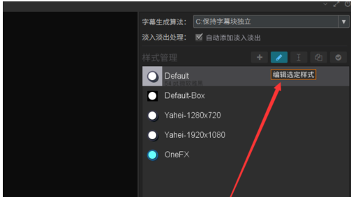 使用arctime调整字幕效果具体操作方法