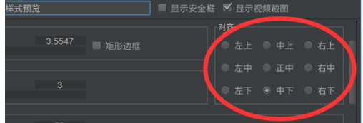 使用arctime调整字幕效果具体操作方法