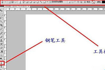 使用Photoshop绘画出实心圆具体操作方法