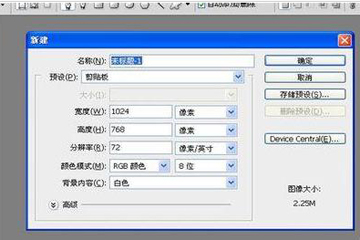 使用Photoshop绘画出实心圆具体操作方法