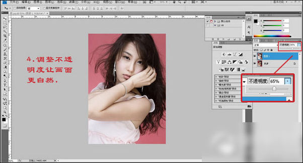 使用Photoshop磨皮美白图片具体操作方法