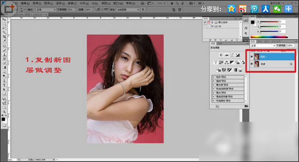 使用Photoshop磨皮美白图片具体操作方法