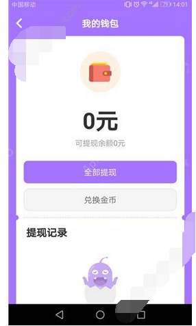 在脑力吃鸡里提现的基础操作