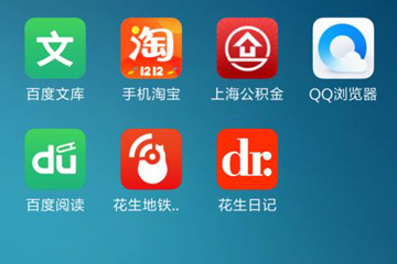 花生日记具体使用步骤介绍