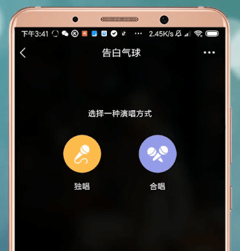 酷我音乐中唱歌具体操作步骤