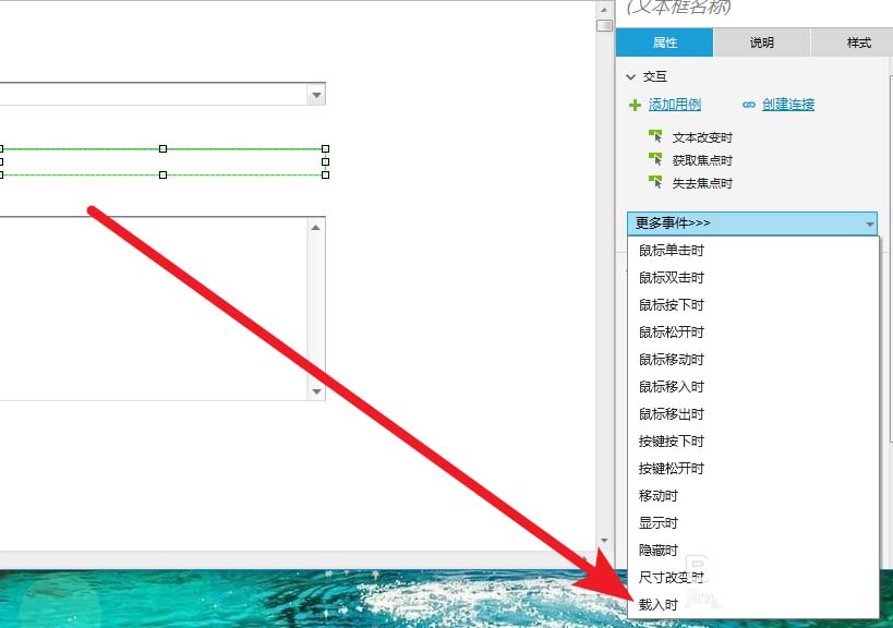 使用Axure制作出焦点元件具体操作步骤