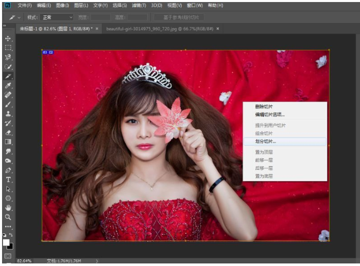 使用Photoshop制作出九宫格照片效果详细操作方法