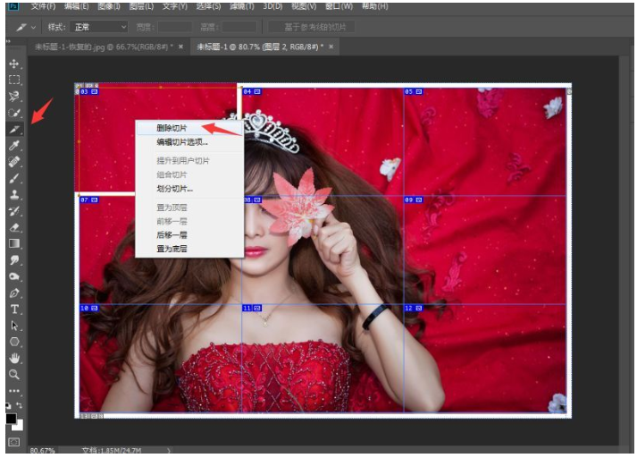 使用Photoshop制作出九宫格照片效果详细操作方法