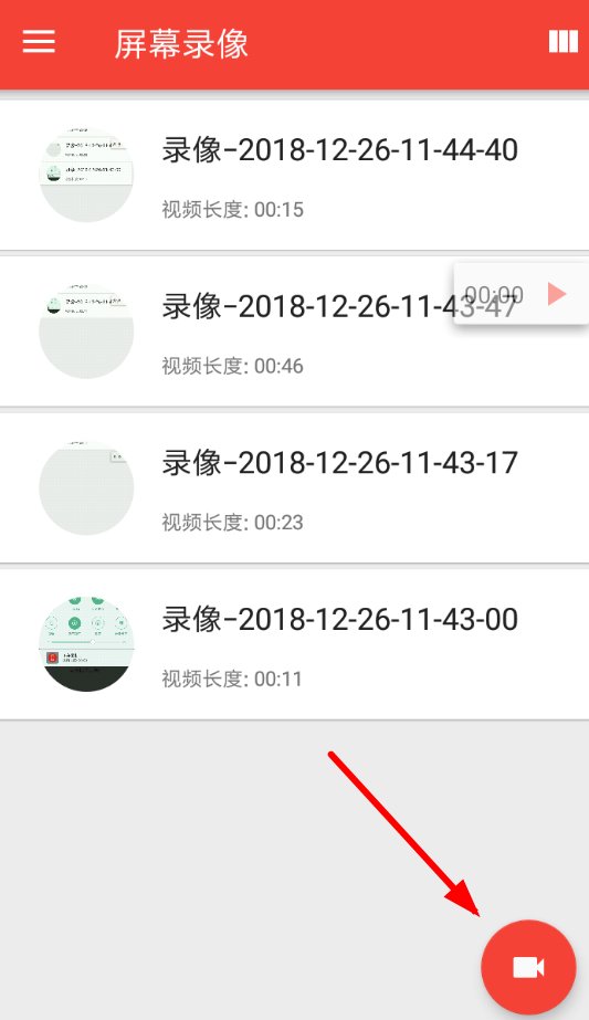 屏幕录像详细使用步骤介绍