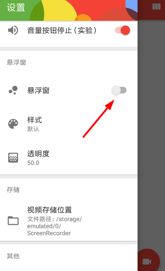 屏幕录像详细使用步骤介绍