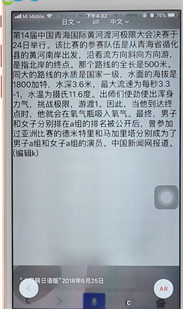 有道词典拍照翻译日文操作过程