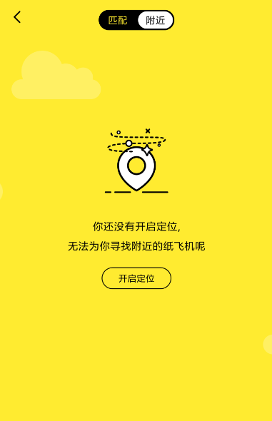 最右里纸飞机使用操作讲解