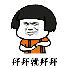 抖音分手就分手下一个更趁手表情包是什么？抖音分手就分手表情包介绍！