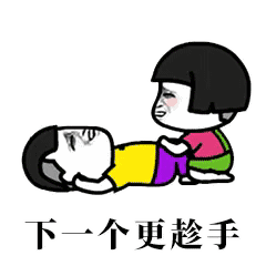 抖音分手就分手下一个更趁手表情包是什么？抖音分手就分手表情包介绍！