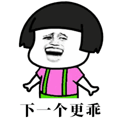 抖音分手就分手下一个更趁手表情包是什么？抖音分手就分手表情包介绍！
