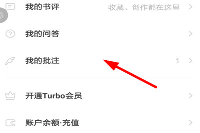 网易蜗牛读书如何删除划线？网易蜗牛读书删除划线教程解答！
