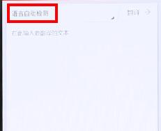 使用有道词典翻译韩语详细操作