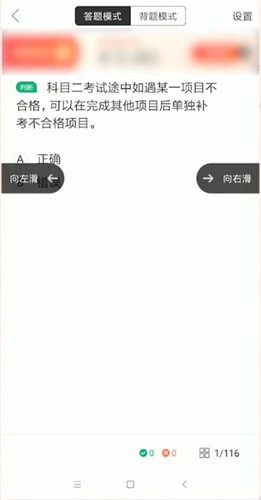 驾校一点通app中看题的具体操作方法